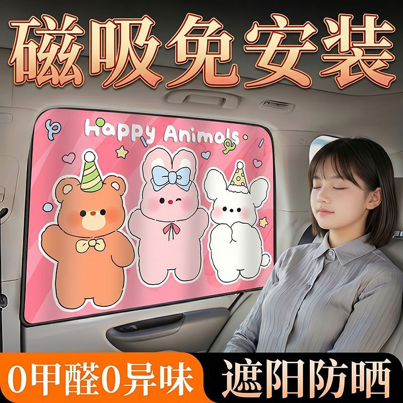 汽车遮阳帘磁吸式可折叠车窗防晒隔热遮光侧窗儿童婴儿隐私帘通用