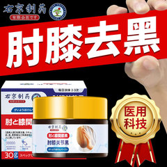 右京製薬の手の肘は黒に行きます。