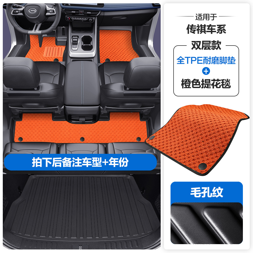 Trumpchi M6 M8 – Chuanqi Universal Foot Pad - pore-pattern-tpe-floor-mats-orange-jacquard-carpet-tpe-trunk-mat