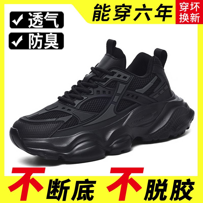 Teenagers' New Men's Shoes Spring Breathable Casual Black Travel Shoes Thick-Soled Non-Slip Running Shoes Wear-Resistant Sports Shoes Teenagers' New Men's Shoes Spring Breathable Casual Black Travel Shoes Thick-Soled Non-Slip Running Shoes Wear-Resistant Sports Shoes