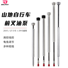 山地自行车前叉油泵 肩控线控阻尼杆油棒铝合金油压杆前叉修补件