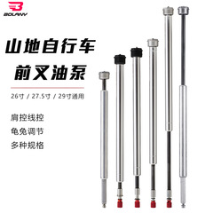 Mountain bike front fork oil pump shoulder control wire-controlled damping rod oil rod aluminum alloy hydraulic rod front fork repair parts
