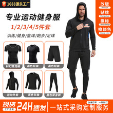 定制跨境跑步健身服套装男速干运动紧身衣五件套透气高弹运动T恤