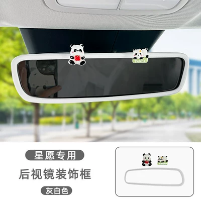 Other Automotive Interior Supplies — Xingyue Central Control Screen Protective Covers - dream-editionfree-editiondiscovery-editiondiscovery-edition-146inch-screen-geely-star-wish-holding-apple-panda-panda-rearview-mirror-frame-white
