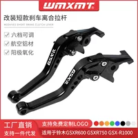 Подходит для мотоцикла GSXR600 GSXR750 Модифицированная короткая муфта ручного тормоза GSX-R1000 роговый стержень