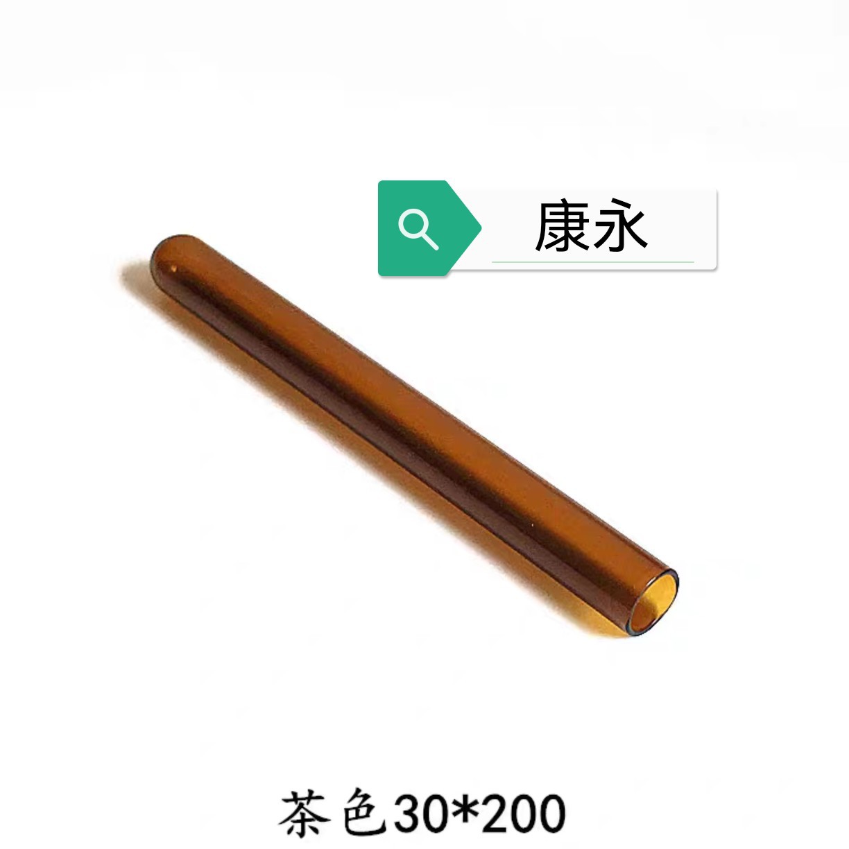棕色玻璃试管圆㡳平口玻璃试管瓶