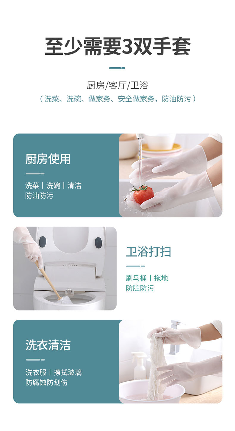 家务手套_03