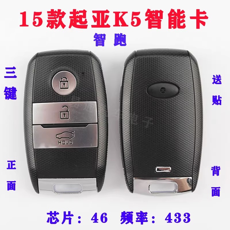 For 15 Kia K5 smart card 15 smart card key remote control 46 chip 433 frequency
