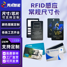 ��ӡic���ʿ�m1оƬ��Ĥ�Ž�������У԰ȡ�翨���ڿ�ѧУnfc�ʿ�