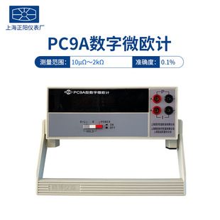 �Ϻ���ꖳ���PC9A PC9A-1 ����΢�WӋ�WķӋ  �Ԅ����̽�ֱ������