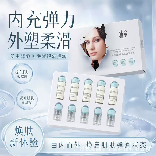 Beauty salon exclusive enzyme brush kit, featuring bio-enzymatic collagen hydrolysis for lifting, firming, anti-wrinkle, and skin rejuvenation – the “Witch” facial mask
