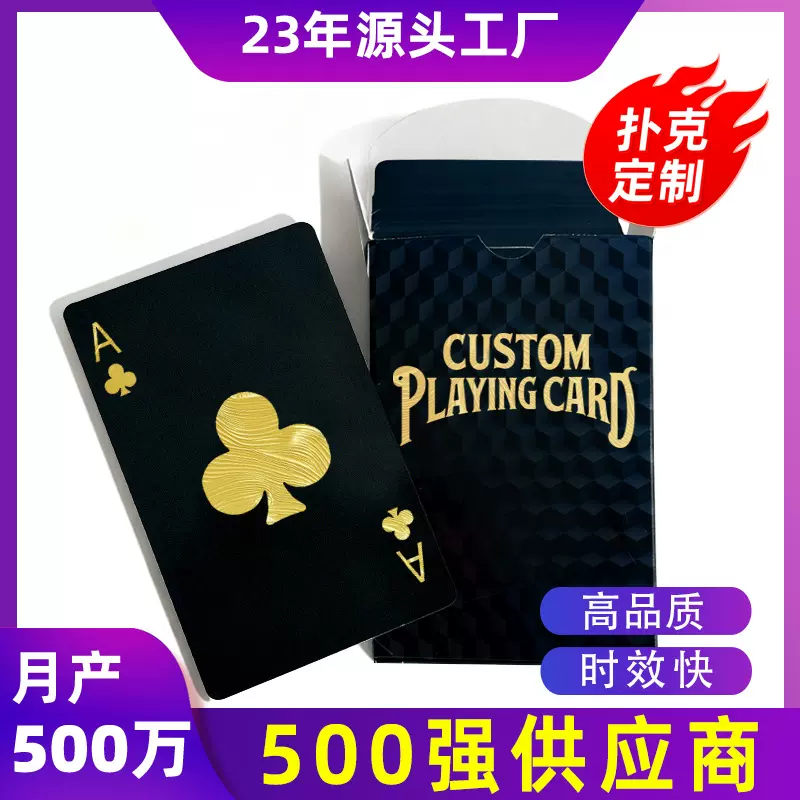 塔罗牌狼人杀桌游卡牌企业宣传广告德州扑克掼蛋专用扑克牌定制