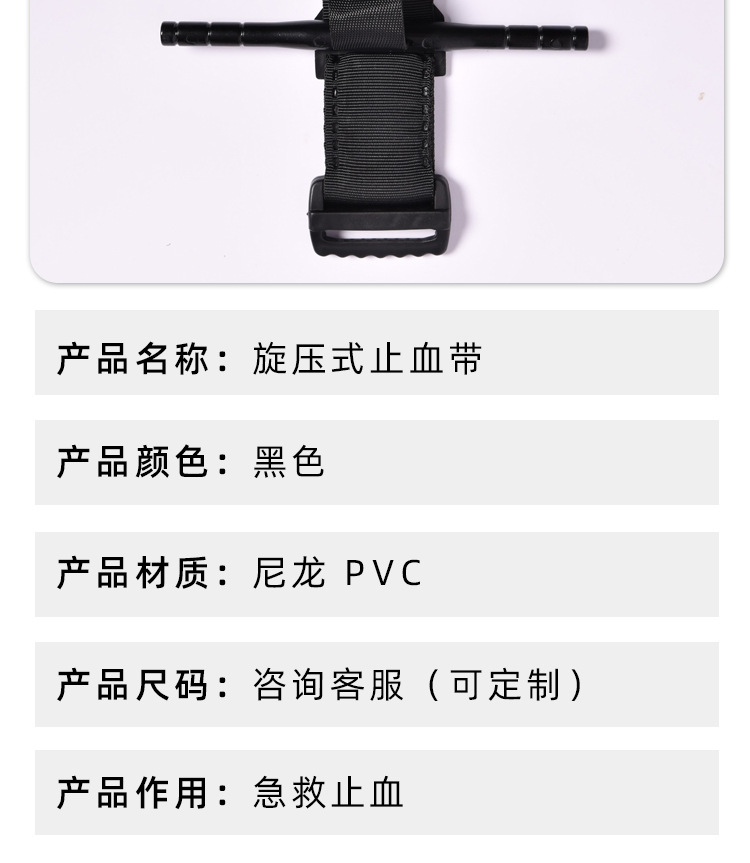 止血带详情页_04.jpg