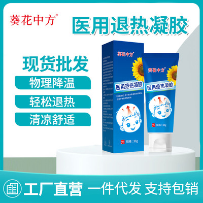 Sunflower China medical Fever Gel Children Antipyretic patch children baby Bring down a fever Infants Belly button cooling