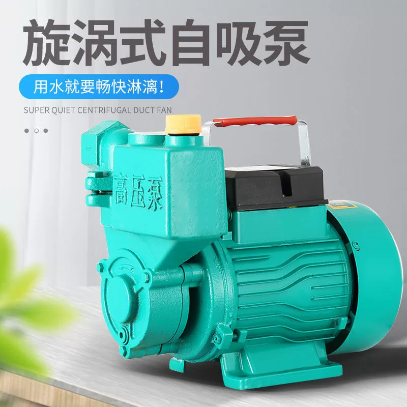 Бытовой полностью автоматический самовсасывающий насос, повышающий насос, насос для водозаборной скважины, циркуляционный насос, трубопроводный насос, самовсасывающий насос 220 В