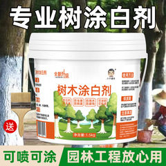 八老樹木用白塗り剤 防虫・防病・石硫混合物配合 凍害防止 果樹用白塗り剤 樹幹用白塗り剤