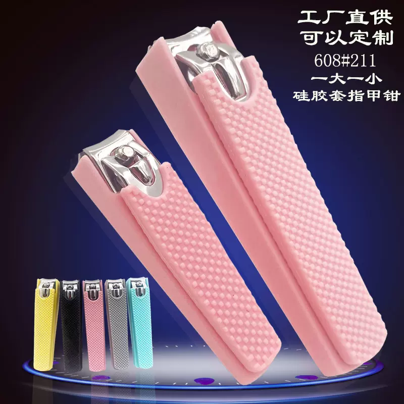 工厂定制新品608211硅胶指甲钳套装全套可爱剪指甲工具指甲刀定制