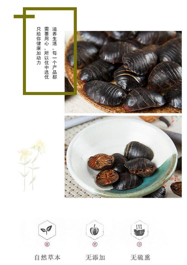 Dried Ground Beetle Tu Bie Chong 500g Loose Traditional Chinese Herb in use
