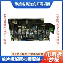 多层电路板抄板4层线路板抄板打样电路板维修售后