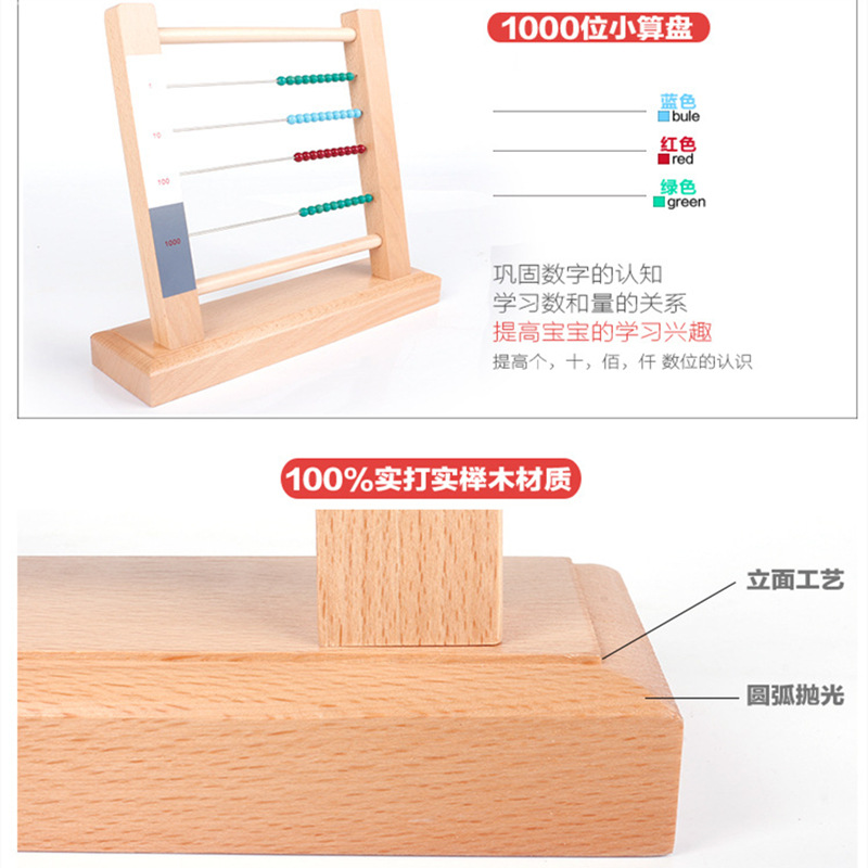 Montessori material didáctico marco de cálculo de haya versión internacional jardín de infantes suma y resta ábaco aritmético material didáctico Montessori