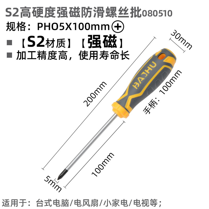 destornillador cruzado pequeño grado industrial doméstico con fuerza magnética de alta dureza importada desmontaje alargar el mantenimiento eléctrico