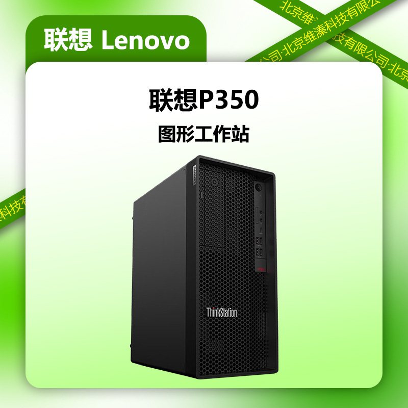 Lenovo P350 Design Graphics Workstation Host Is Suitable for Core I9-11900K/2*16G/2Tb/750W