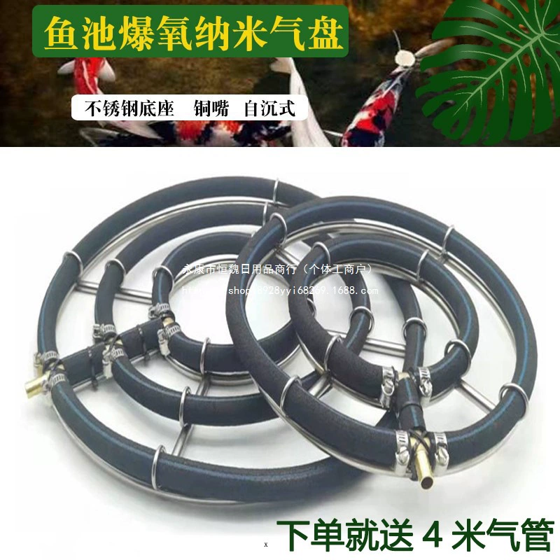 Рыбный пруд, кислородное кольцо из нержавеющей стали, аэрационное пузырьковое кольцо, воздушный диск, тонкая оксигенация, разведение морепродуктов, кислородация аквариума, молочно-белый цвет