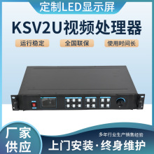 视频处理器全彩led显示屏大屏幕控制系统二合一KTV视频控制器