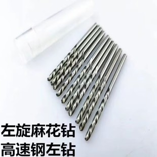 Left-Hand Drill Bit, Left-Hand Reverse Straight Shank Twist Drill W6542 High-Speed Steel Left-Hand Drill Bit 0.5-2-4-6-8-10-12