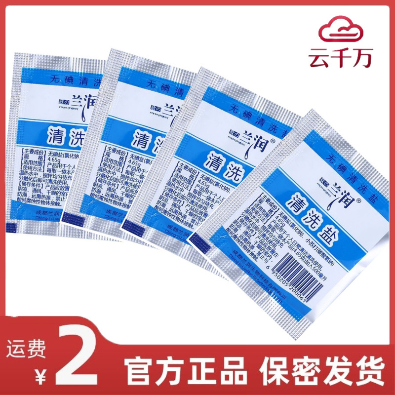 Lanrun Cleaning Salt, Nasal Cleaning Salt, Nasal Cavity Cleaning Salt, Enema, Anal Rinse, Adult Products, Sex Toys