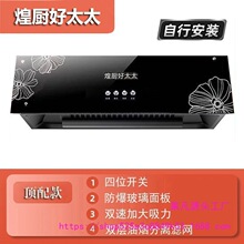 煌厨好太太油烟机家用小型出租房顶吸中式大吸力厨房老式抽油烟机