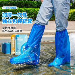 使い捨て靴カバー延長厚手子供雨靴カバー透明防水靴カバーポータブル独立包装靴カバー