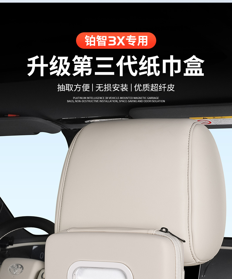 Suitable for 25 Models of Platinum 3X Car Tissue Bag Holder, Hanging Storage Tissue Box, In-Car Decoration Accessories