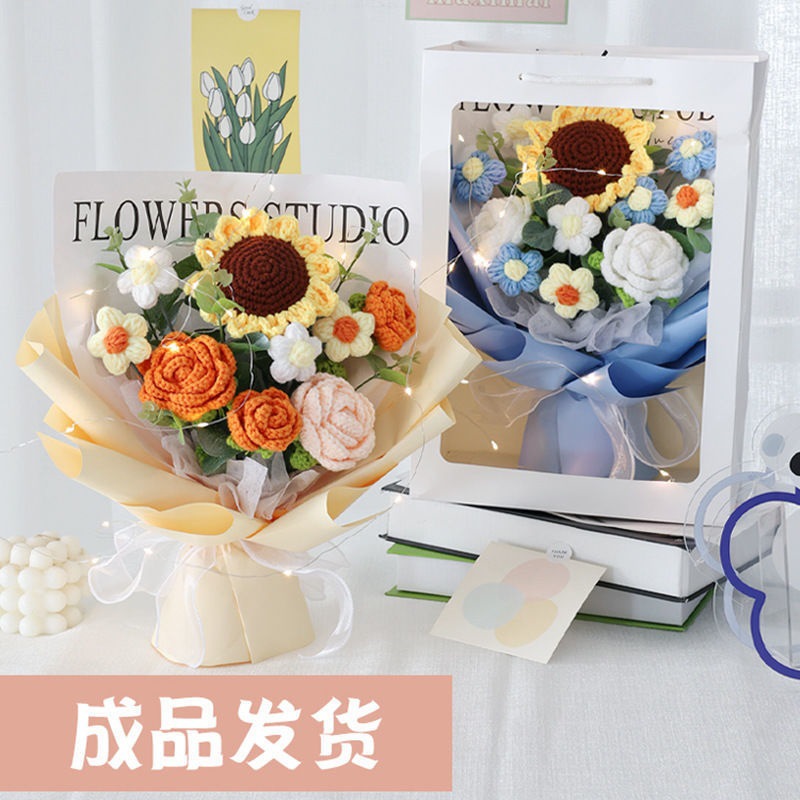 鈎織成品批發創意編織手工針織向日葵玫瑰花成品送女友情人節禮品
