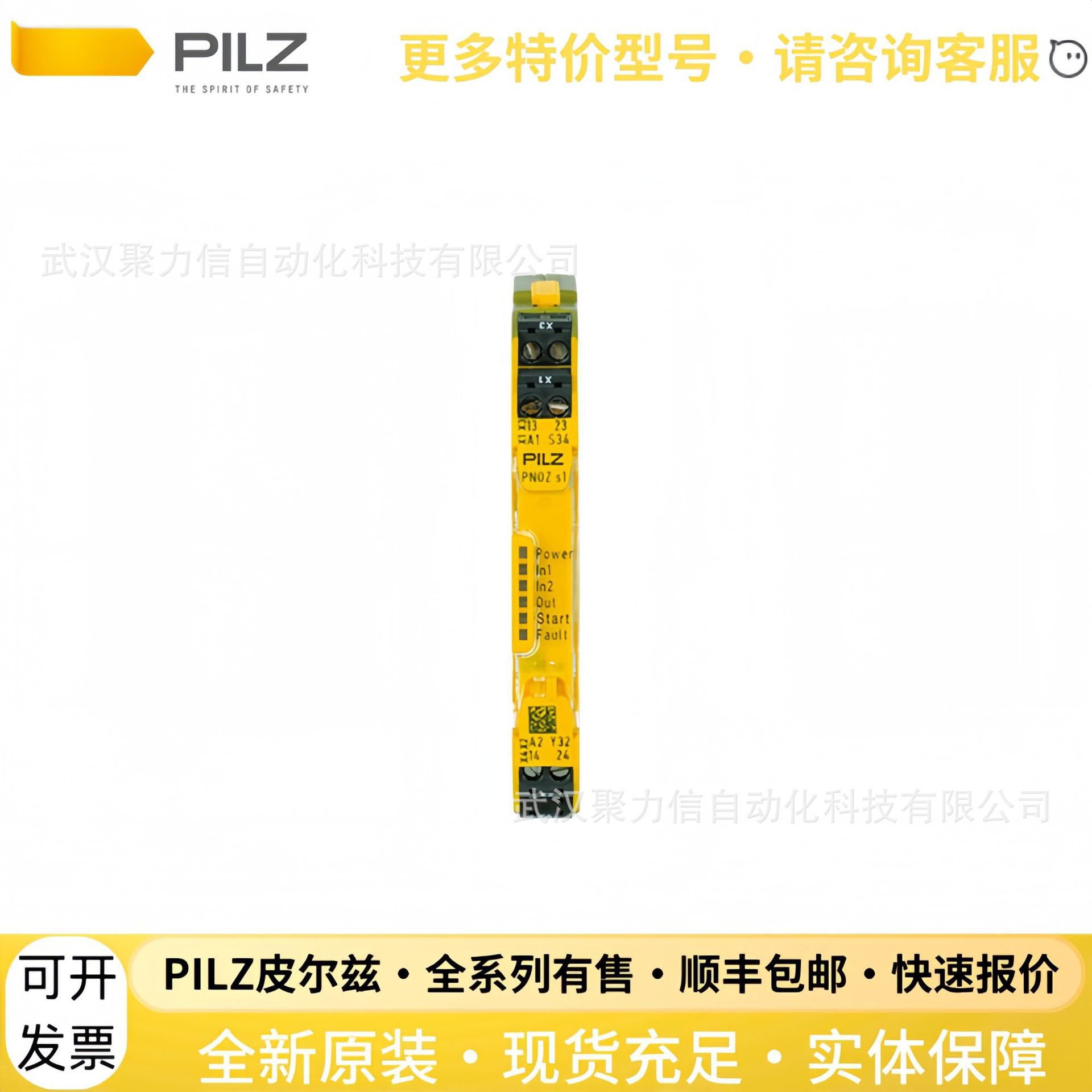 750101 PNOZ s1 24VDC 2 n/o皮尔磁PILZ传感器继电器安全开关全新