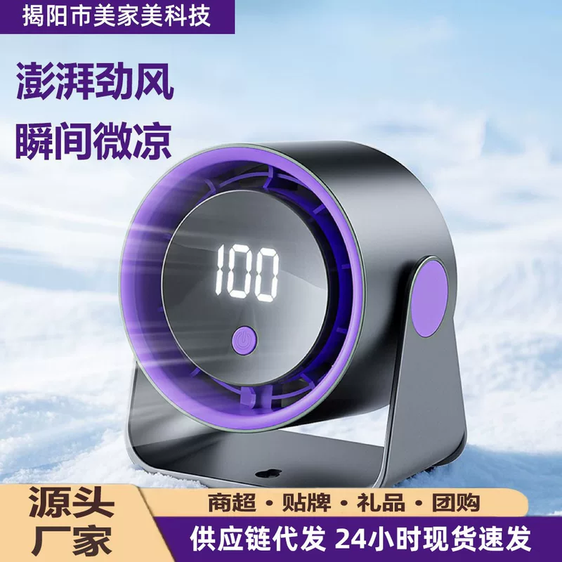 Table summer air fan for students, new collection