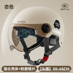 電気自動車ヘルメット女性男性成人オートバイ電気自動車ヘルメットヘルメット四季通用日焼け止め