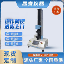 GB/T8939-2018卫生巾背胶剥离强度测试仪 剥离力试验机