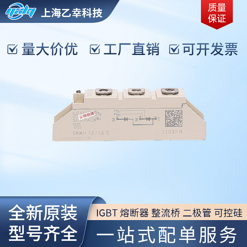 西门康 模块SKKH162/08E SKKH162/12E SKKH162/14E SKKH162/16E