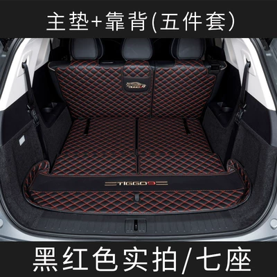 Trunk Mat Trunk Mat Car - seven-seater-version-black-with-red-lines-main-cushion-backrest-tiggo-9tiggo-9-seven-seater-23-26-models