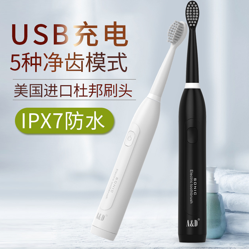 Cross-Border Manufacturers Directly Supply Rechargeable Ultrasonic Adult Electric Toothbrushes for Home Use and Vibrating Children's Electric Toothbrushes for Tooth Cleaning