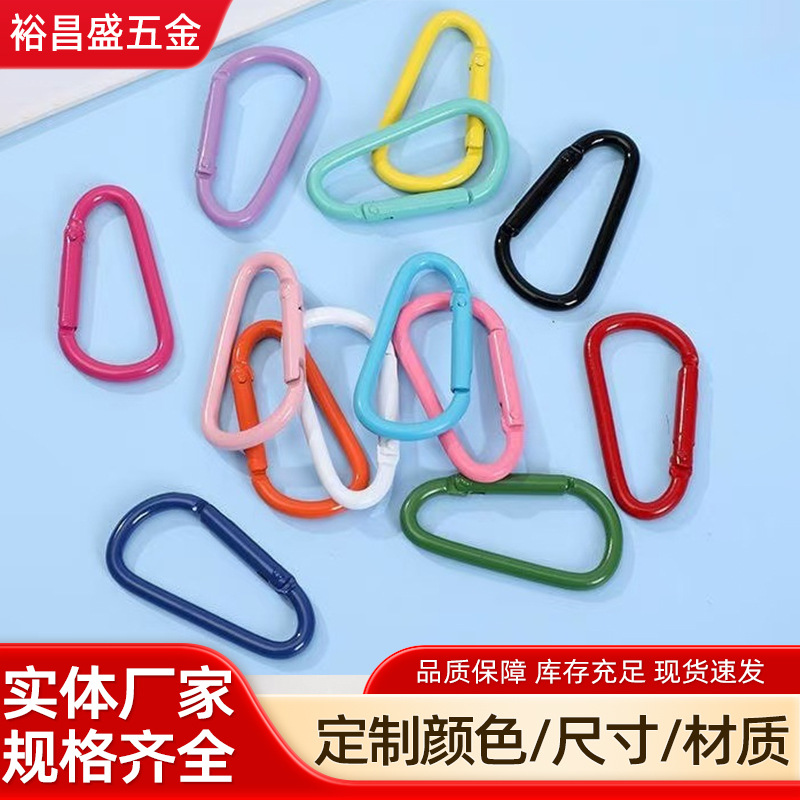 铝合金D型环登山扣户外爬山攀岩背包钩扣饰品挂件保险背包葫芦扣