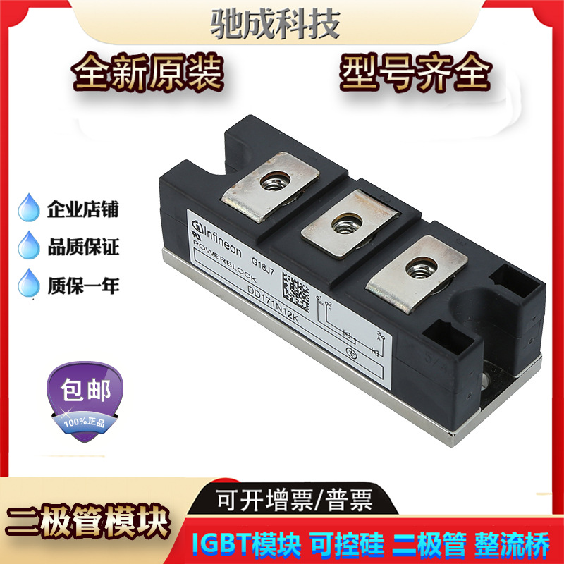 二极管模块DD171N12K DD261N22K DD600N14K全新厂价供应欢迎咨询
