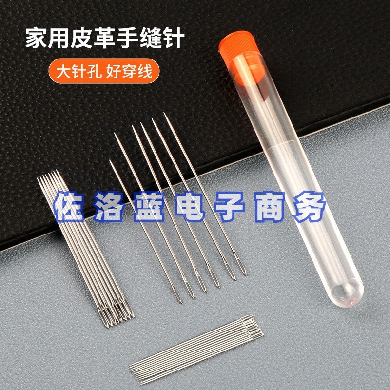 不锈钢缝纫针 大眼手缝针 刺绣针尖头针针透明针瓶工具套装|undefined