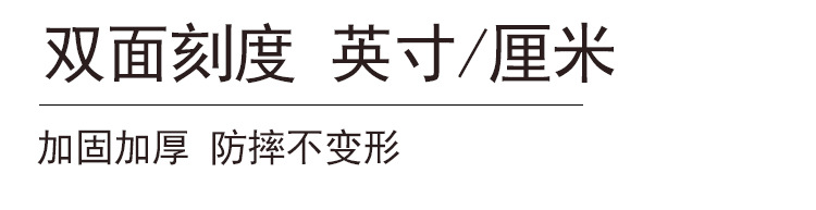 方形卷尺详情页_07