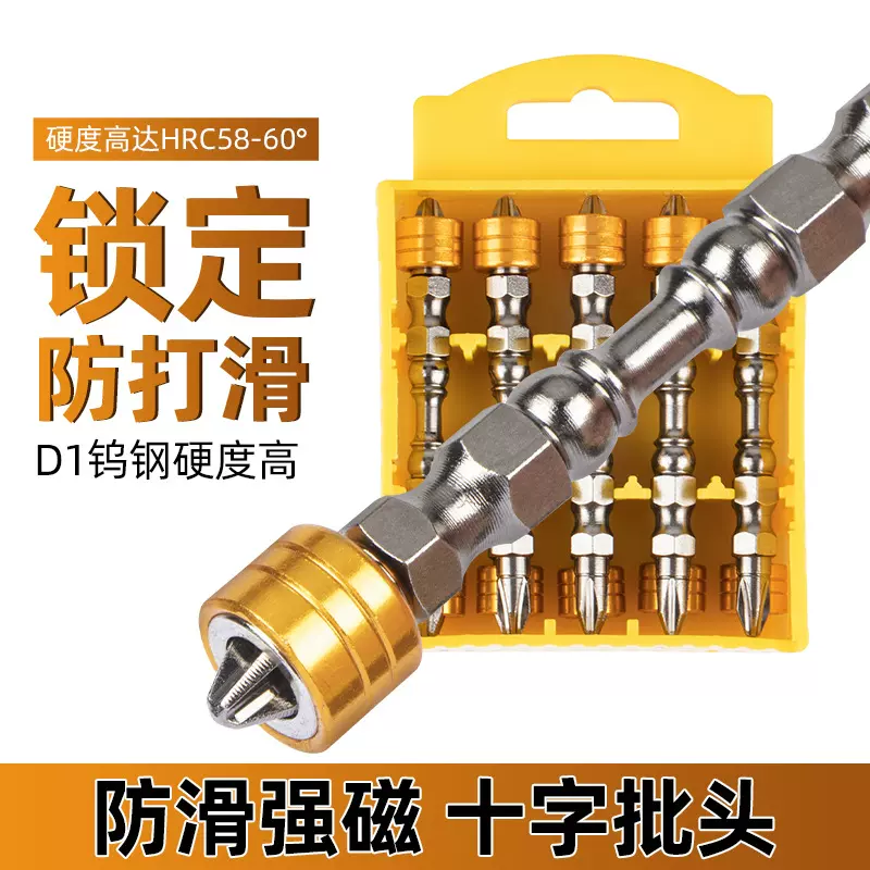 PH2磁圈批头强磁性S2双头十字批咀电动螺丝刀起子头手电钻披头