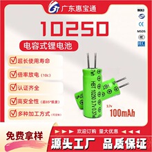 10250/100mAh 3.7VС�w�e��߳�����Ʒ��ü�����㌚��Ƭ�C�݌�ͨ