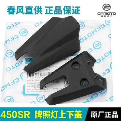 Motorcycle Fender, Rear Fender License Plate