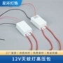 低压定制户外杀虫灯高压包