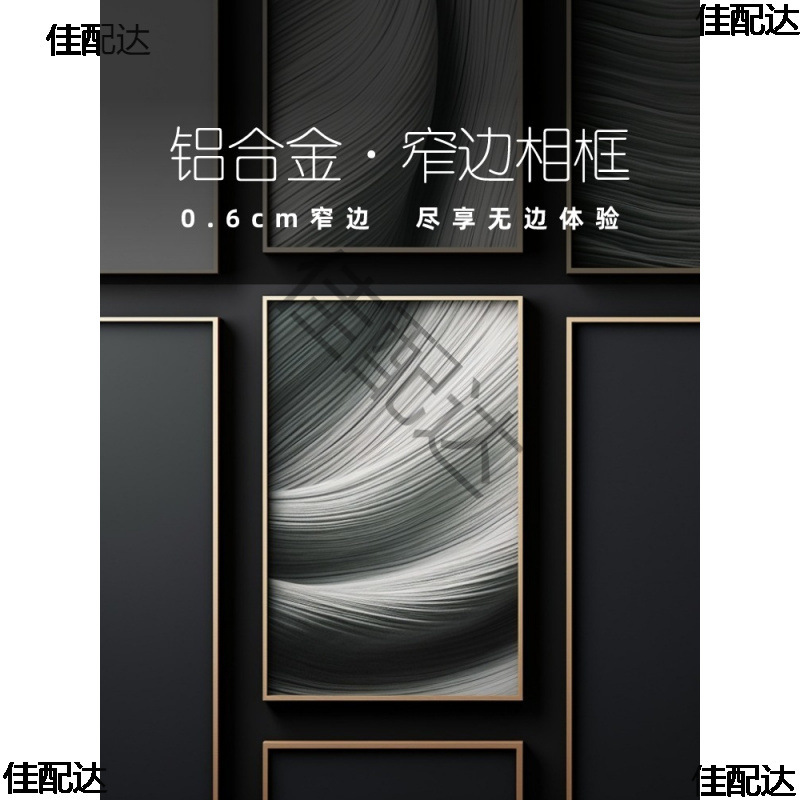 Extremely Narrow Edge Aluminum Alloy Picture Frame Gold Metal Thin Edge Photo Frame Empty Frame Wall Hanging Poster Frame Large Size